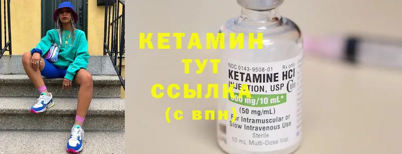 Кетамин ketamine  закладки  Балашов 