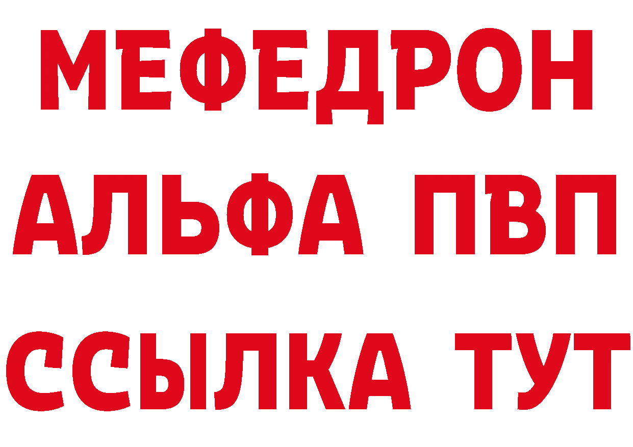 АМФ Premium зеркало сайты даркнета гидра Балашов